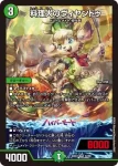 DM24EX1-023A VR 完璧妖精サエポヨX