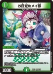 DM24EX1-024 VR お目覚めメイ様