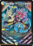 DM24EX1-027 VR 冥土人形アズレア・デビルモモ
