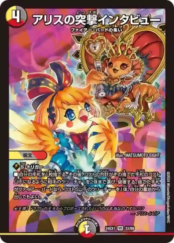 DM24EX1-033 VR アリスの突撃インタビュー