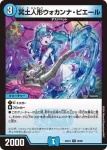 DM24EX1-039 R 忘却人形ラビオール