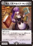 DM24EX1-041A R 氷打の妖精 / 巨打設計図