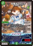 DM24EX1-045A R 配膳犬のトレス