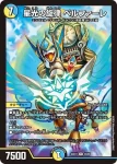 DM24EX1-045A R 配膳犬のトレス