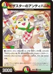 DM24EX1-052 U ソムリエ猫のアペリチフ