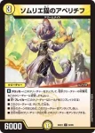 DM24EX1-052 U ソムリエ猫のアペリチフ