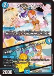 DM24EX1-054 U ブルー・ハワイ