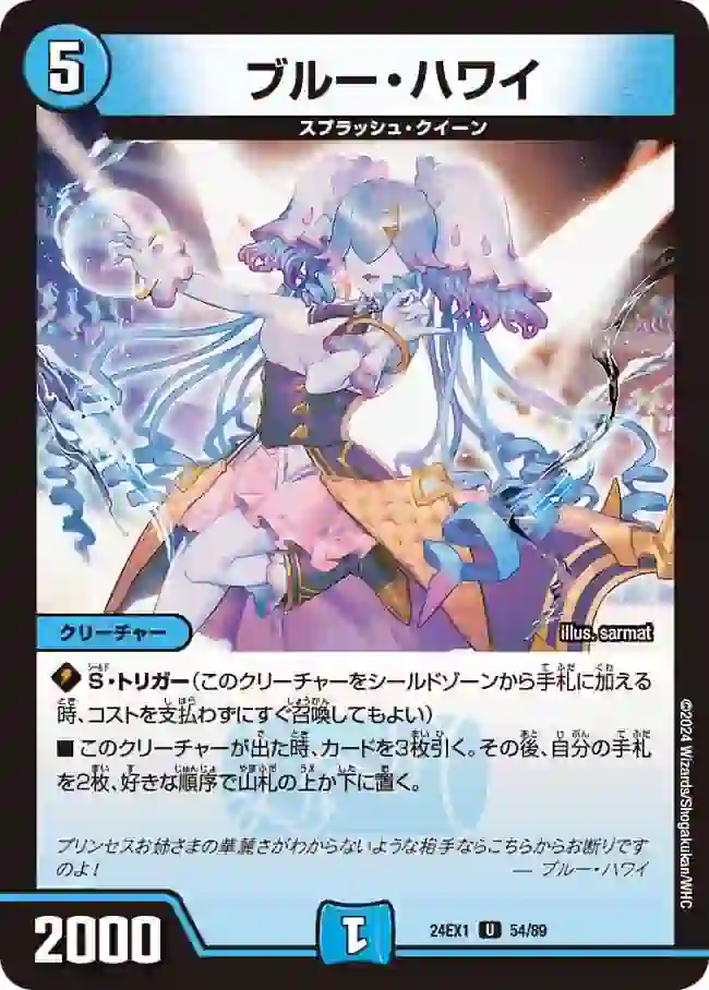 dm24ex1-054 DM24EX1-054 U ブルー・ハワイ