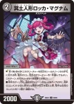 DM24EX1-059 U ルピア&ガ:ナテハ