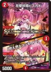 DM24EX1-060 U 特攻人形ジェニー
