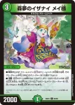 DM24EX1-064 U 完璧妖精ゴメスX