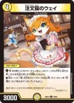 DM24EX1-070 C 注文猫のウェイ