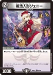 DM24EX1-075 C 麗迭人形ジェニー
