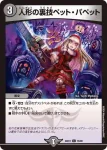 DM24EX1-075 C 麗迭人形ジェニー