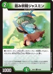 DM24EX1-084 C 霞み妖精ジャスミン