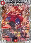 DM24EX1-PR3 SR 地封龍 ギャイア