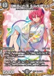 DM24EX1-SP5 SR 英知と追撃の宝剣