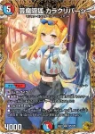 DM24EX1-SP7 R コッコ・武・ルピア