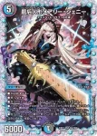 DM24EX1-SEC02 SR 龍后人形メアリー・ジェニー