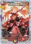 DM24EX1-SEC02 SR 龍后人形メアリー・ジェニー