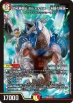DM24EX2-DM03 DMR 夢双英雄 モモキングDM