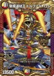 DM24EX2-002 KGM 聖魔連結王 ドルファディロム