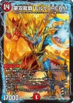 DM24EX2-007 SR 悪魔神バロムハデス
