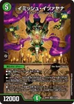DM24EX2-010 SR モンキッド ＜ライゾウ.Star＞