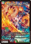 DM24EX2-016 SR 勝熱夢双 モモキング