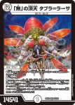 DM24EX2-022A SR 呪烏竜 ACE-Curase / 繁栄の鏡