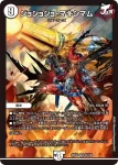 DM24EX2-025 VR 白騎士の聖霊王 ℵHEAVEN
