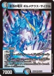 DM24EX2-036 VR 再興王女プリン