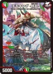DM24EX2-037 VR モモキング -旅丸-