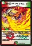 DM24EX2-037 VR モモキング -旅丸-