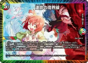 DM24EX2-040 VR 運命の境界線