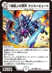 DM24EX2-040 VR 運命の境界線