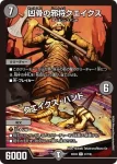 DM24EX2-046 R 蒼狼の大王 イザナギテラス