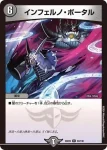 DM24EX2-049A R 次元の超銀河剣 THE FINAL
