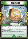 DM24EX2-053 R 無垢の地版