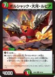 DM24EX2-059 R 超えるメラッチ
