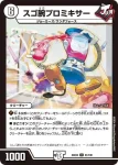 DM24EX2-062 U 水晶のセレナーデ