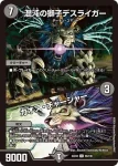 DM24EX2-065 U 邪霊神官バーロウ
