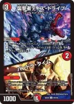 DM24EX2-075 U 希望と勝利の伝説