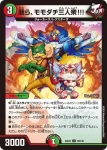 DM24EX2-079 U 我ら、モモダチ三人衆!!!