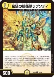 DM24EX2-084 C カーネンの心絵