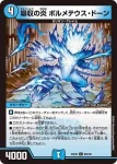 DM24EX2-087 C トロン
