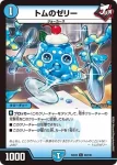 DM24EX2-087 C トロン
