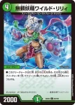 DM24EX2-092 C コッコ・ルピア GS
