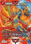 DM24EX2-100 C キタカゼマンA