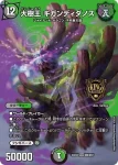 DM24EX2-CHO007 KGM 勝熱英雄 モモキング